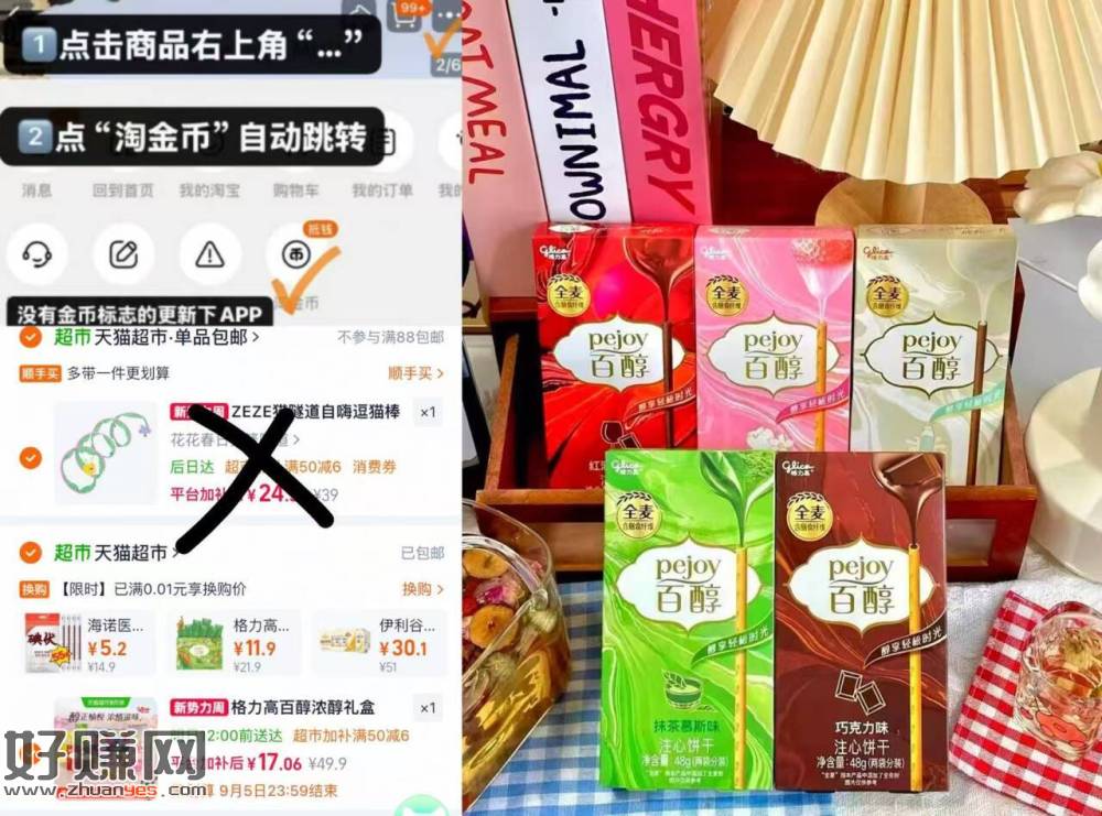 速度‼️格力高百醇低至2.8一盒