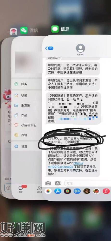 移动/电信/联通去app找人工客服