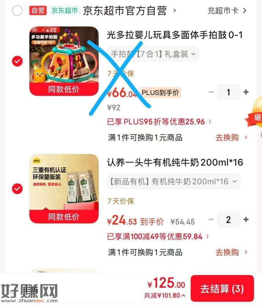 快‼️认养一头牛16盒💰24.5/箱