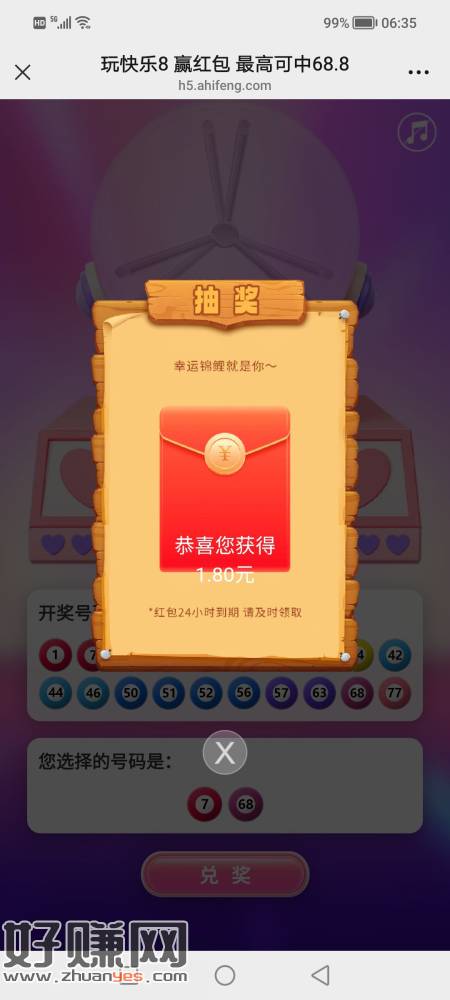 3次机会用完 选第一个
