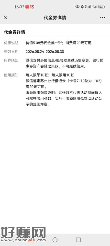 怎么在工行APP和微信公众号开工行苏州银行二类三类电子账户？