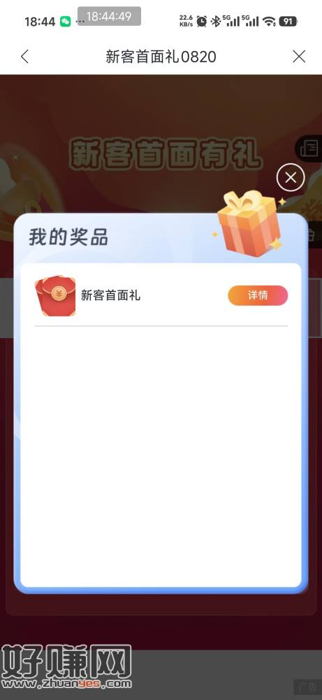 兴业上海城市专区，新人礼里面快捷支付那个又刷新了，之前领过的