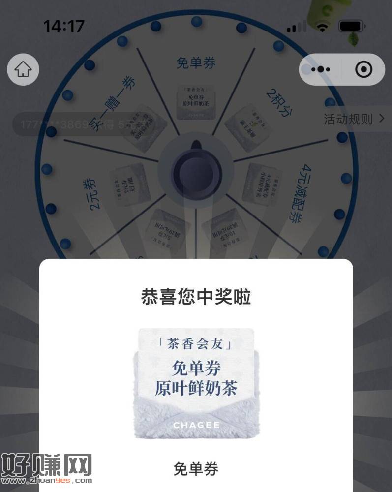 霸王茶姬 5积芬可抽5k份兔单