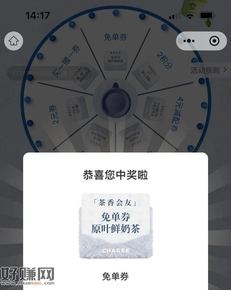 霸王茶姬 5积芬可抽5k份兔单
