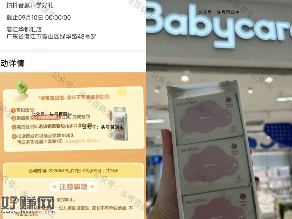 babycare打咔领湿纸巾一提
