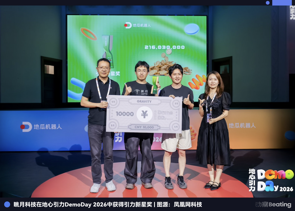 对话眺月科技王方正|从实验室跳向市场,一台单腿机器人的商业冒险