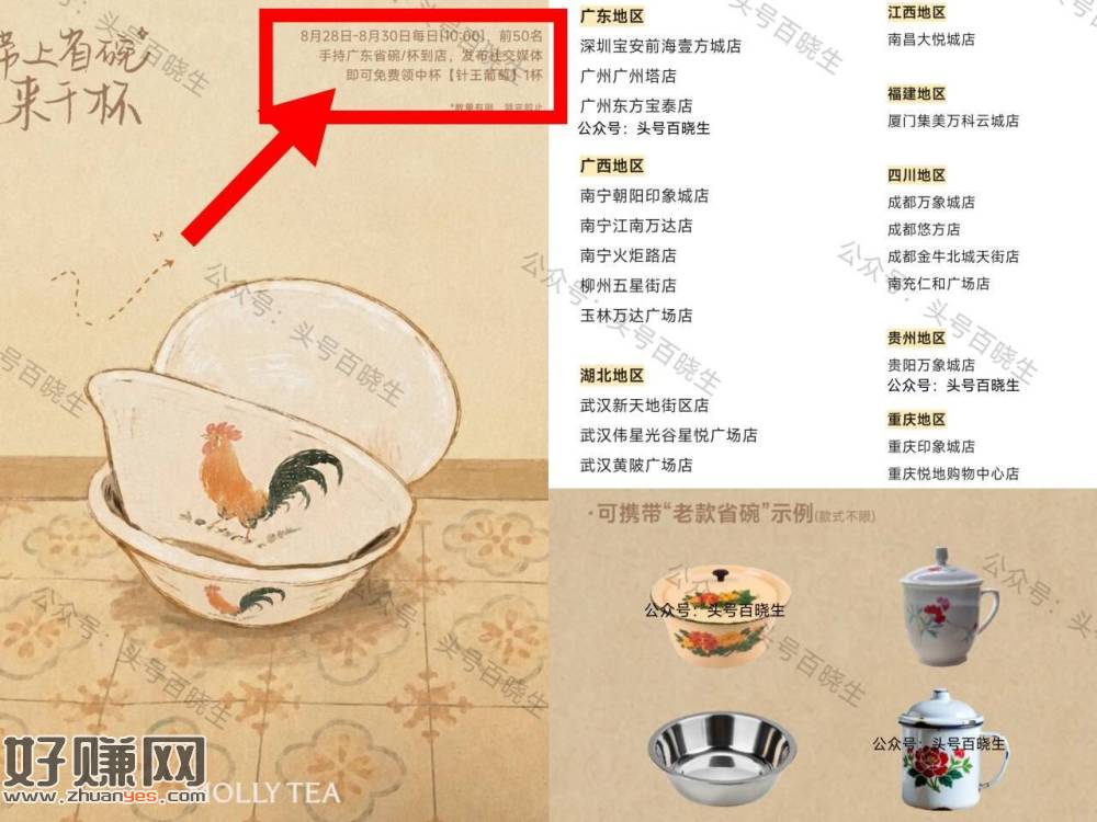 茉莉奶白 带省碗到店喝一杯