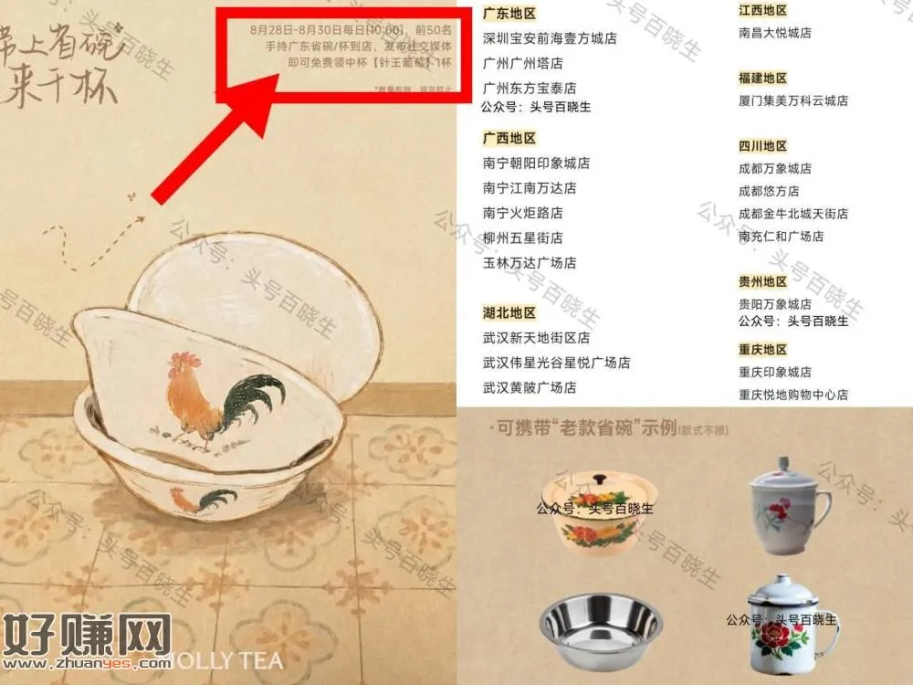 茉莉奶白 带省碗到店喝一杯