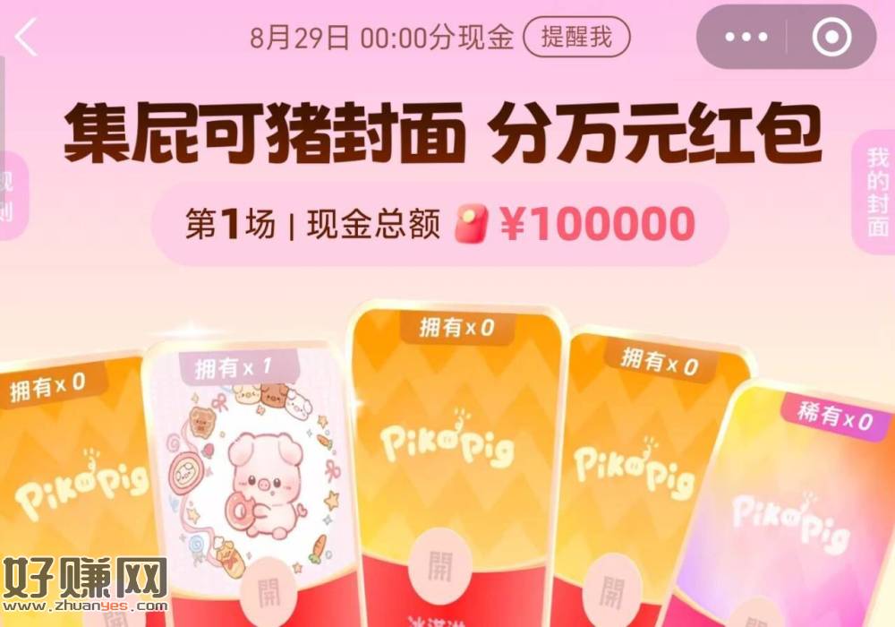 zfb搜[ 红包 ]上期开了 ，参与了的记得去手动领取