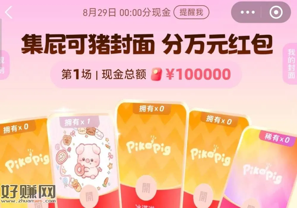 zfb搜[ 红包 ]上期开了 ，参与了的记得去手动领取