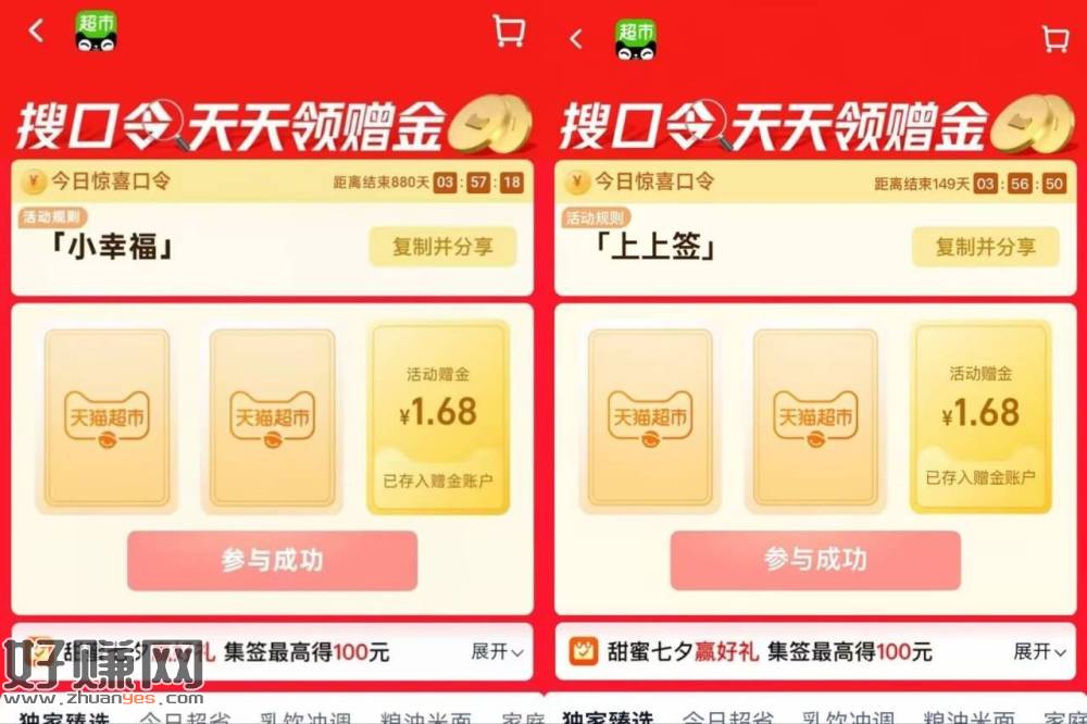 ⏰10点 猫超加码1.68猫卡！