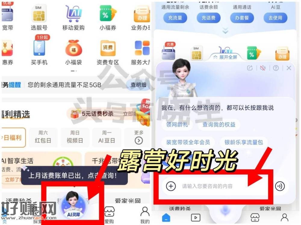 10点 移动app底部中间 灵犀