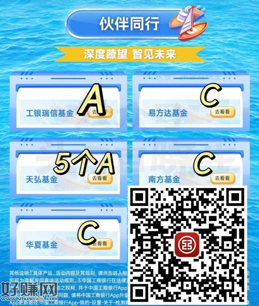V扫 工行 往下拉 每个0.1小包