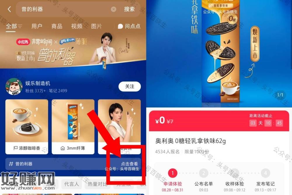 小虹薯搜[ 曾的利器 ]如图进