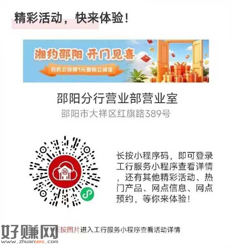 工行1 ​
