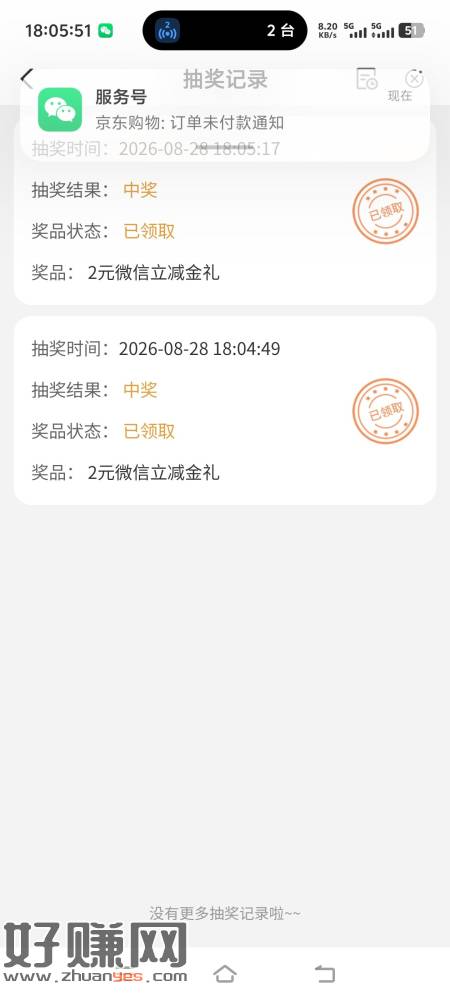 农行秒4，支付会退回