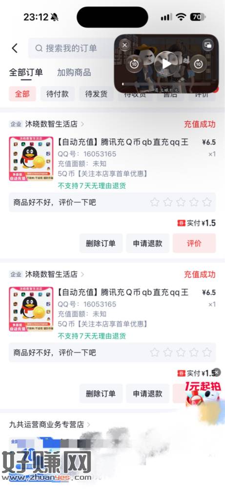 无人头 快手