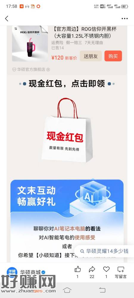下滑点图