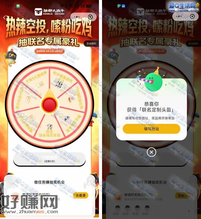 融柳大铁牛抽实物/现金 亲测定制头盔一个