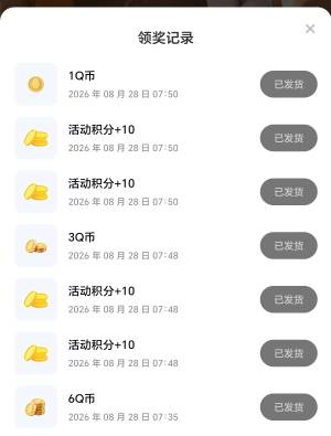 预约送10积分,拉一个10积分 20积分抽一次,后面拉两个抽