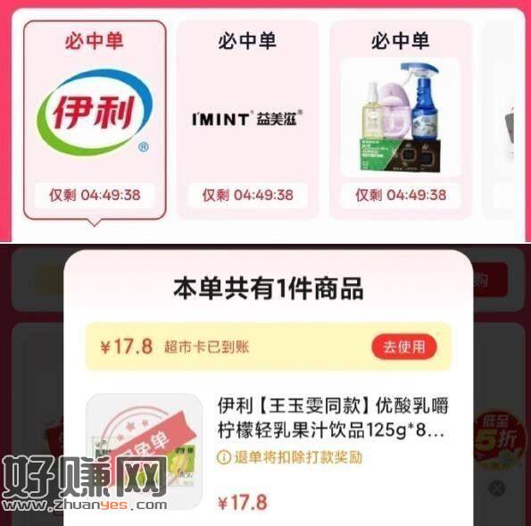超市上新伊利兔箪 试试这款 ，——