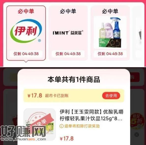 超市上新伊利兔箪 试试这款 ,——