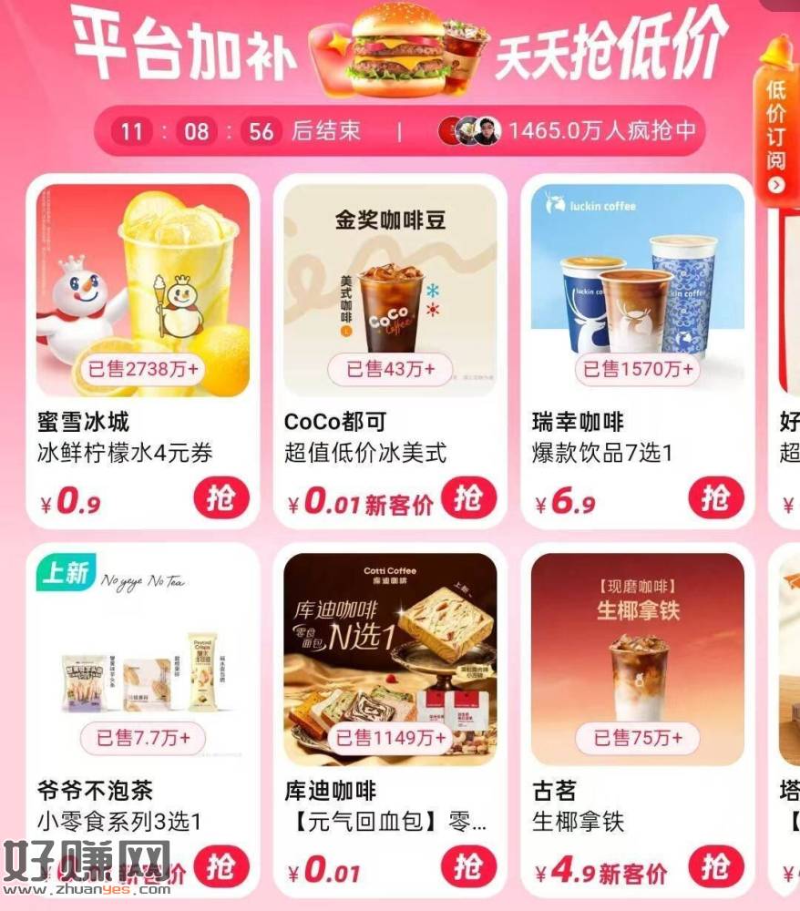 zfb搜[ 神券 ] ，每天概率弹出无门槛