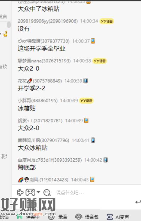 大众点评搜[ 评友节 ] ，目前有冰箱贴反馈 ​