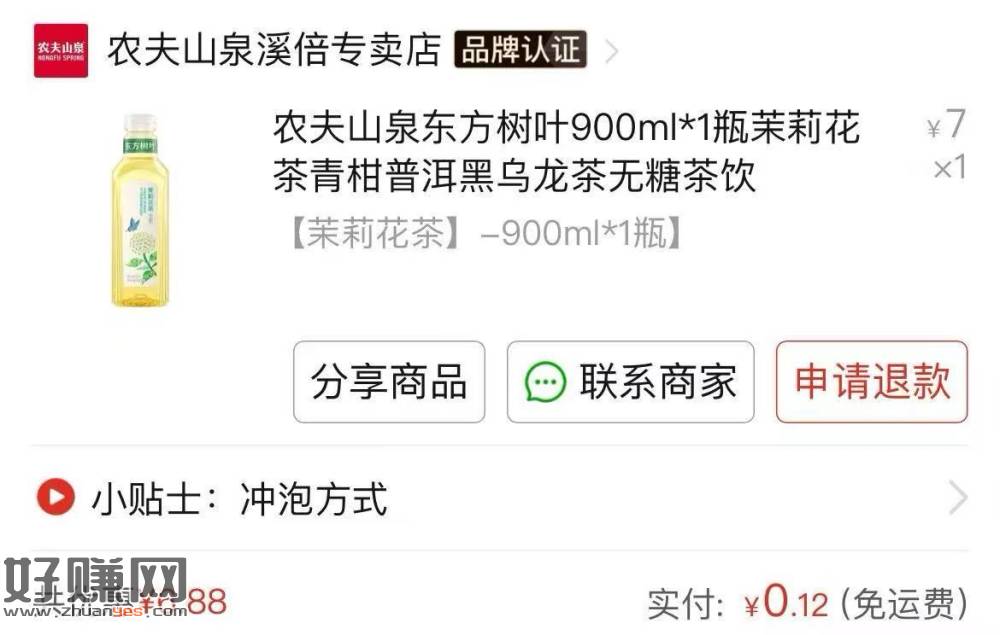 刷新了,Pdd,我的省咔