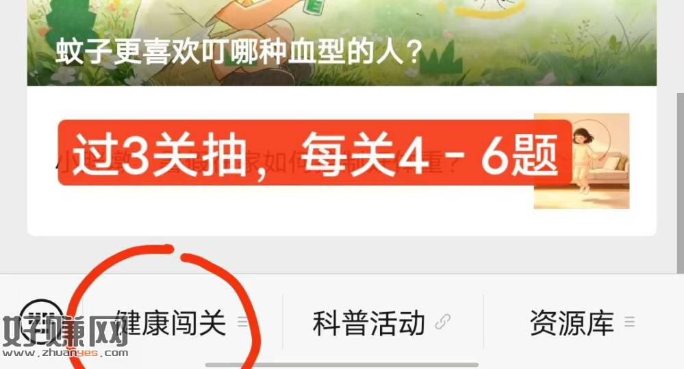 #公众号:云南健康教育