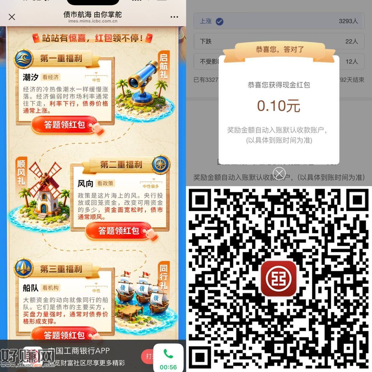 v扫 工行app 0.5虹包 ，答案:AAAAA ​