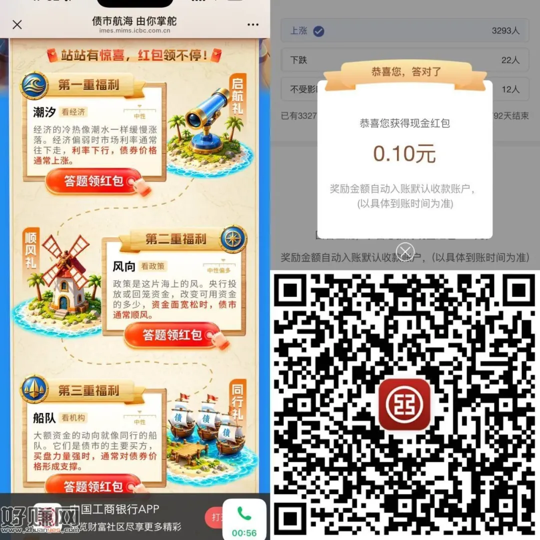 v扫 工行app 0.5虹包 ，答案:AAAAA ​