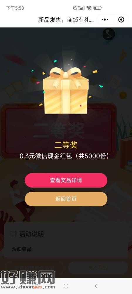 下滑点图