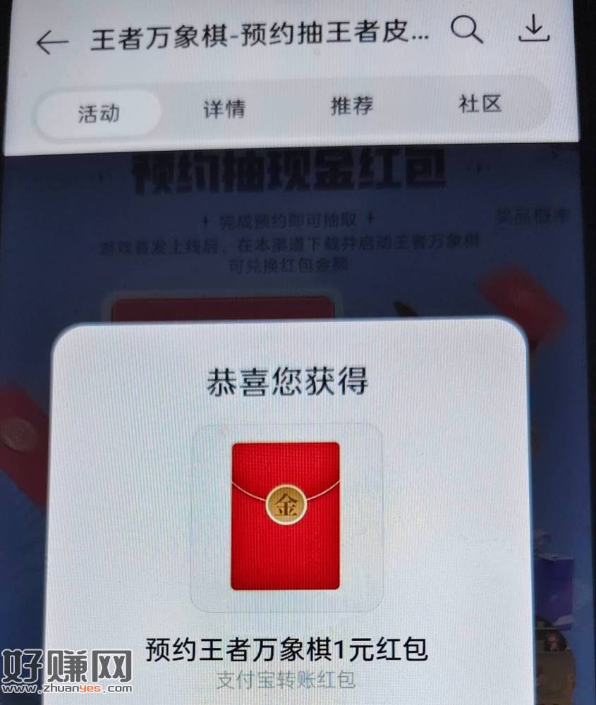 自测 OPPO游.戏中心