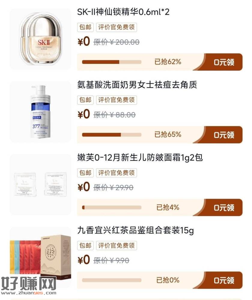 京东-我的-待评价-评价中心 ，又有新东西 看等级可领更多