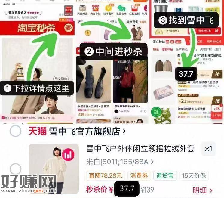 雪中飞‼情侣秋冬摇粒绒外套 ，✅下滑详情进〔淘宝秒杀〕