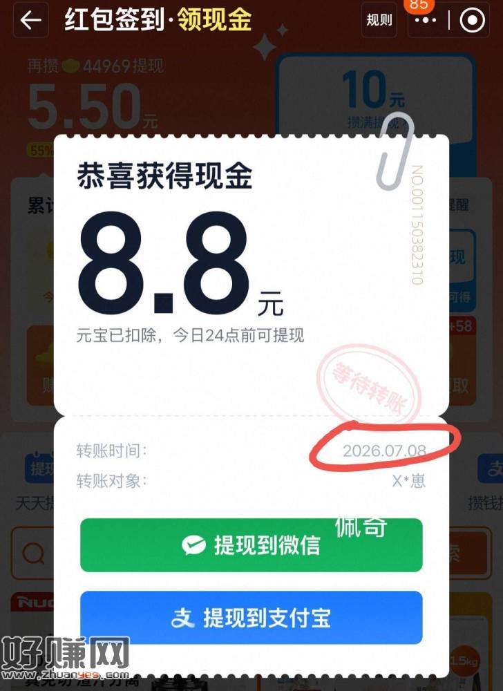今天也有反馈 随手签 图之前的