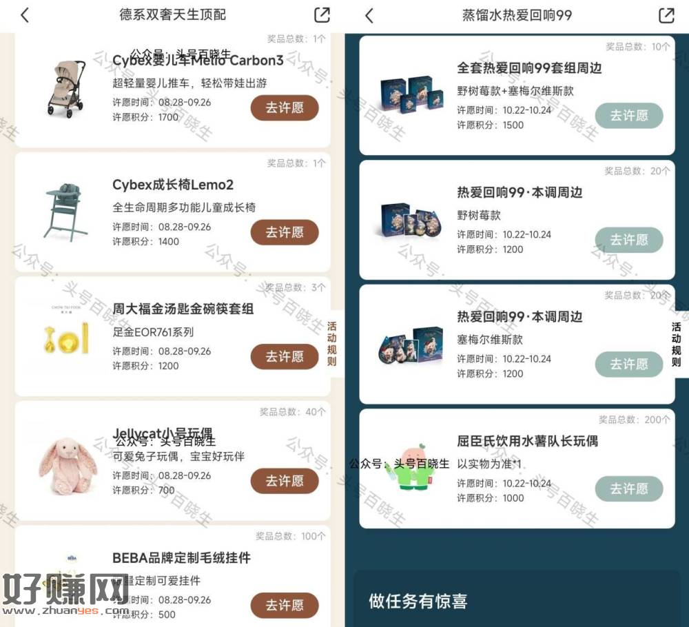 小虹薯两个积fen许愿抽实wu⬇️