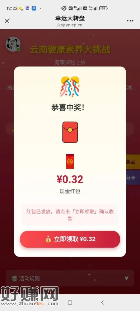 #公众号:云南健康教育