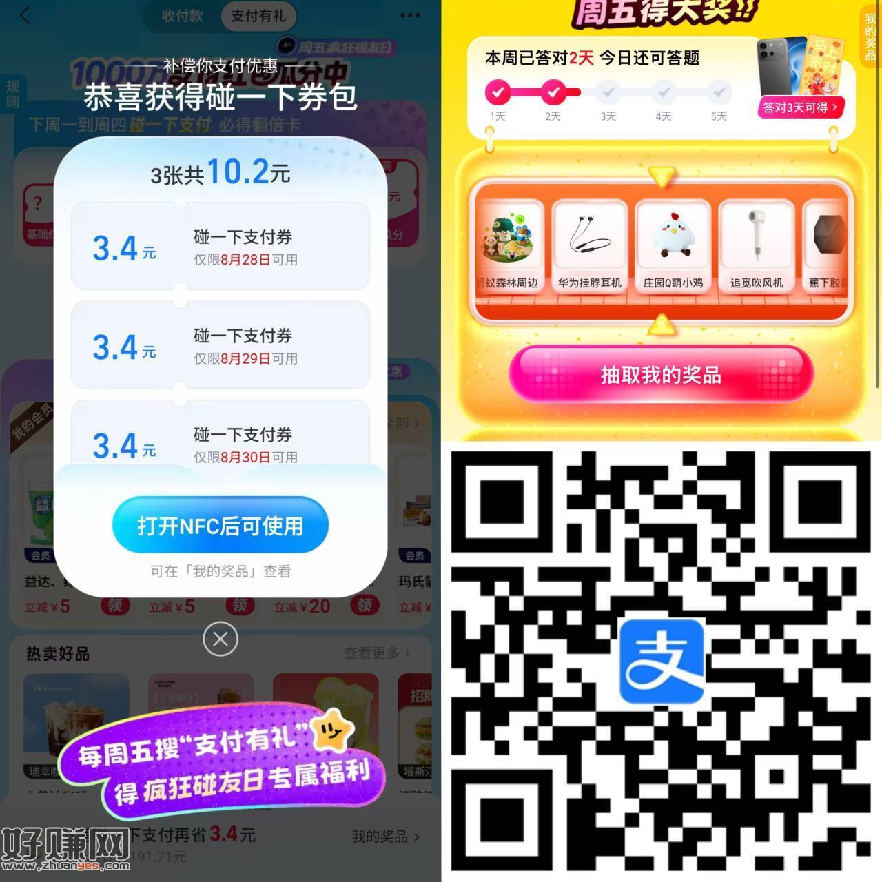 zfb扫 记得领zf虹包 ，周五 部分/不常用号弹比较大包