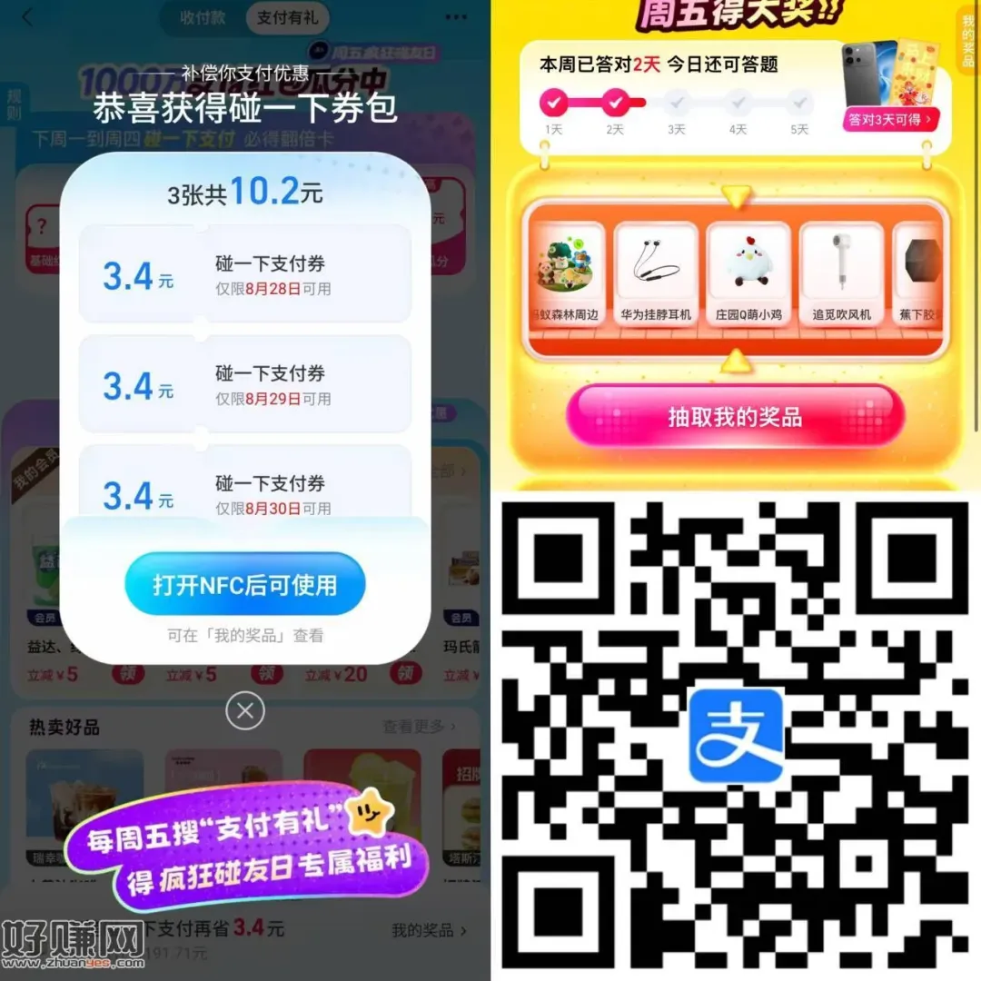 zfb扫 记得领zf虹包 ，周五 部分/不常用号弹比较大包