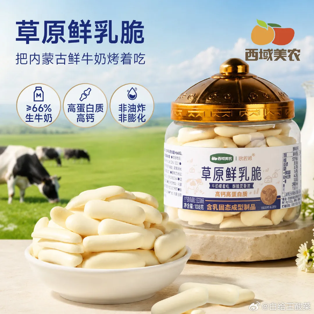 西域美农烤酸奶118g*1罐+烤牛奶108g*1罐 25.9元