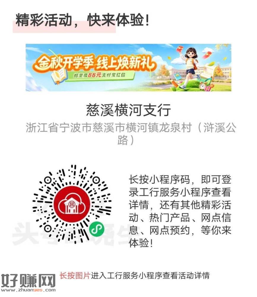 工行 试试抽zfb小包 0.25/0.58