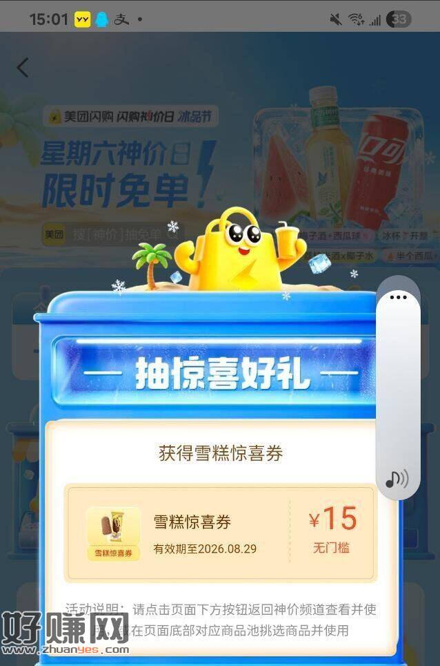 神价水一般哈 ，看自己抽 或等下一个点 ​