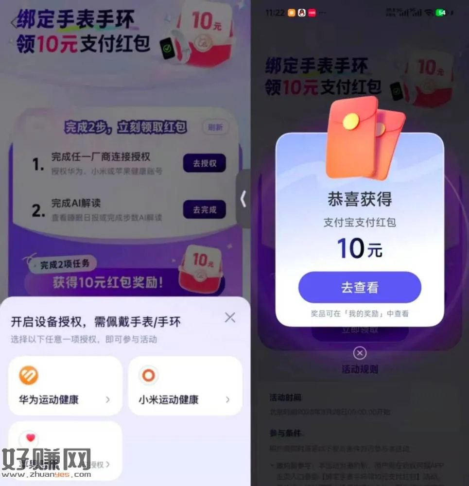 蚂蚁阿福app-任wu中心