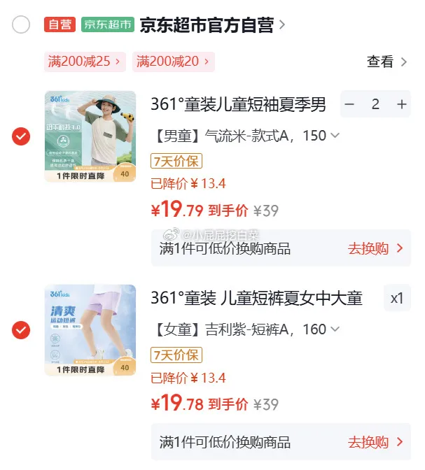 361°童装儿童短袖米150+短裤紫160，组合3件59.56元