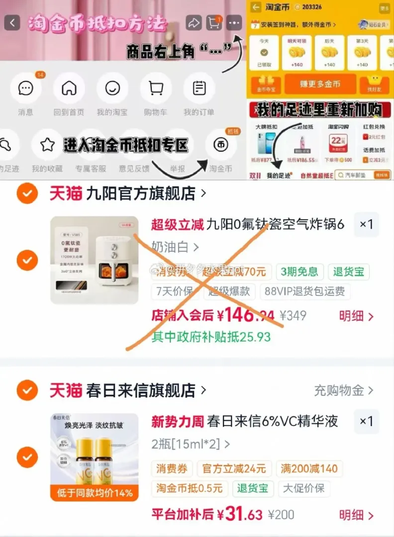 春日来信VC精华液15ml*2瓶 凑31.63领券+叠金币