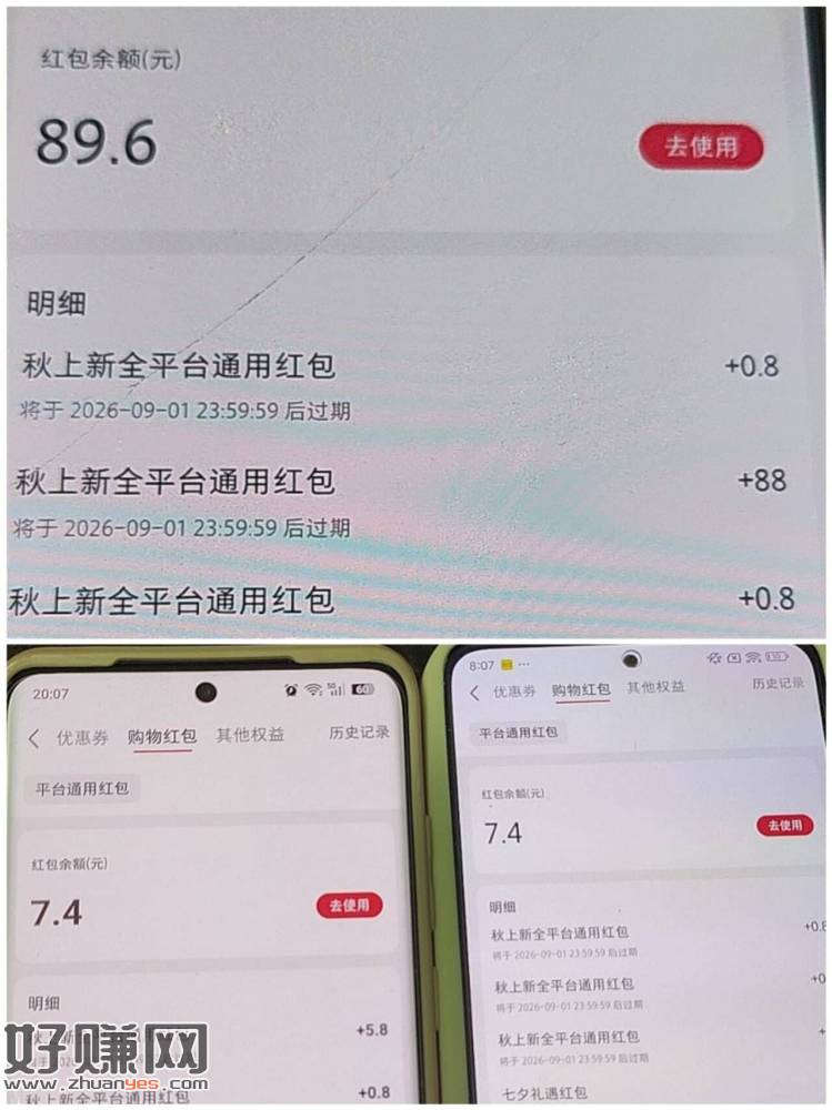 20点 小红薯集市反馈