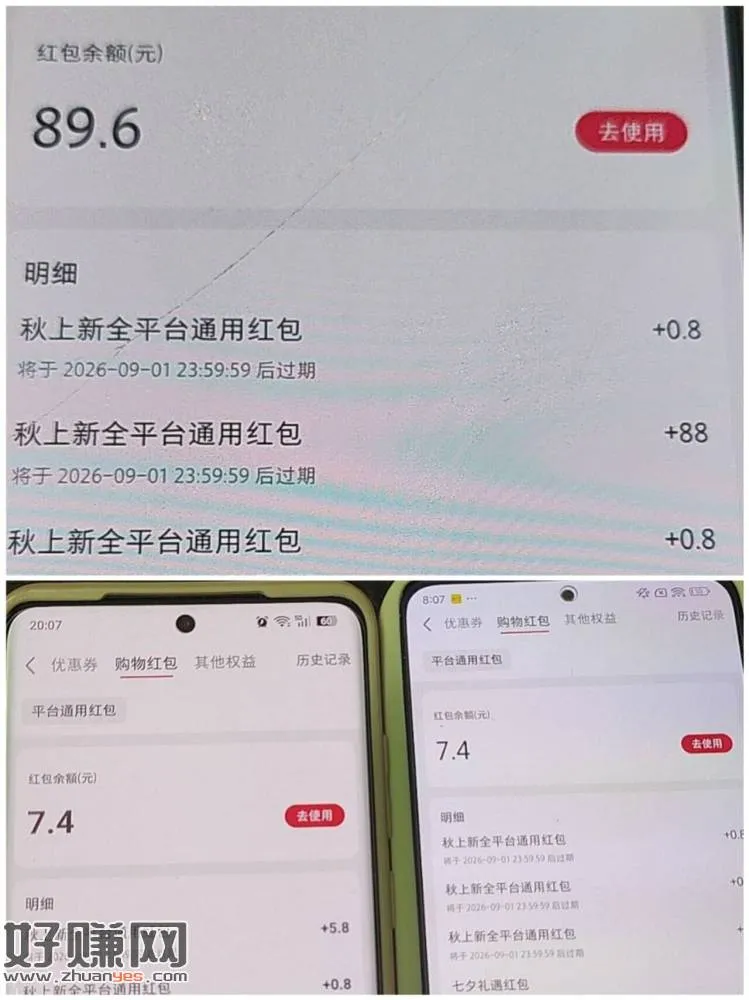 20点 小红薯集市反馈