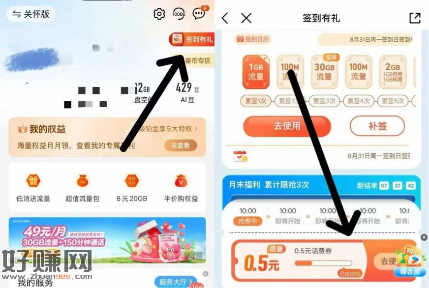 移动继续拿